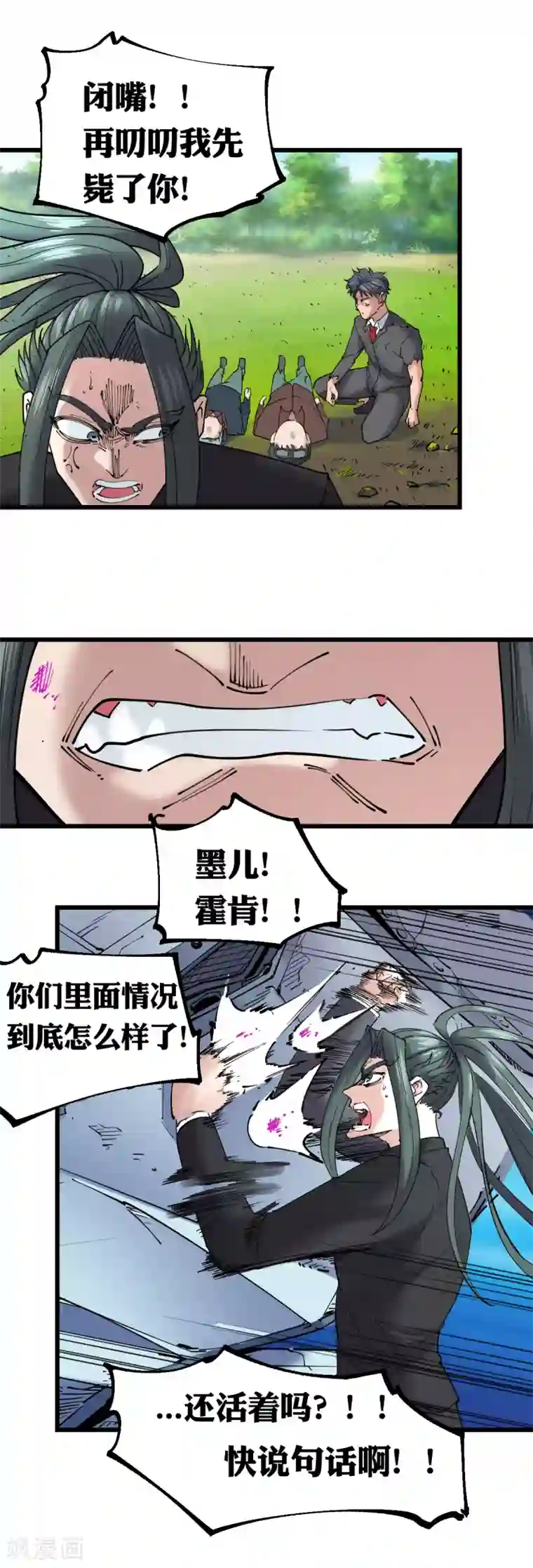 里面也请好好疼爱/下拉韩漫