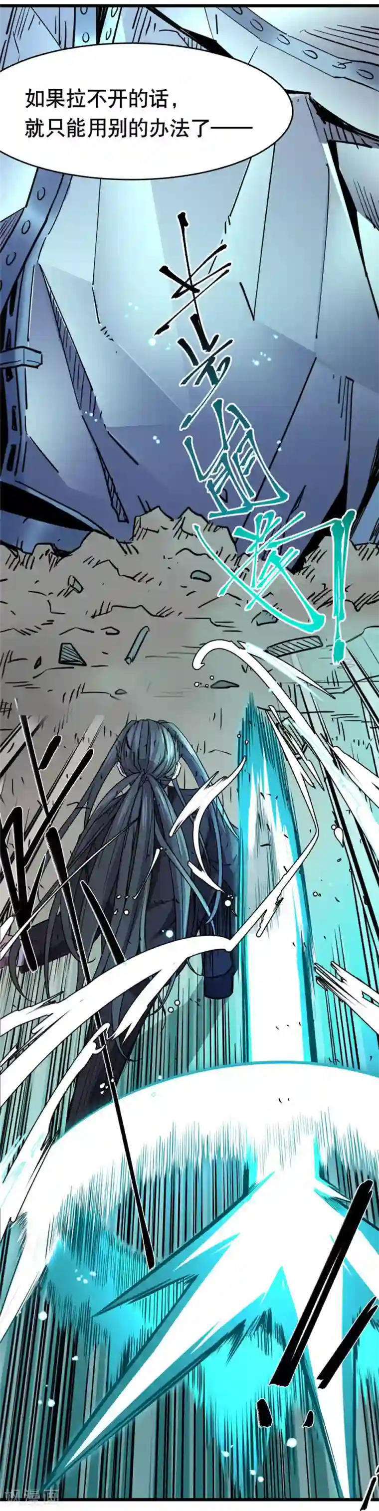 捡到一个女杀手第117话