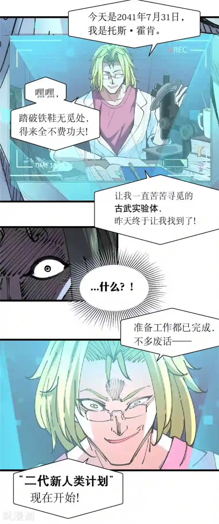 捡到一个女杀手第117话