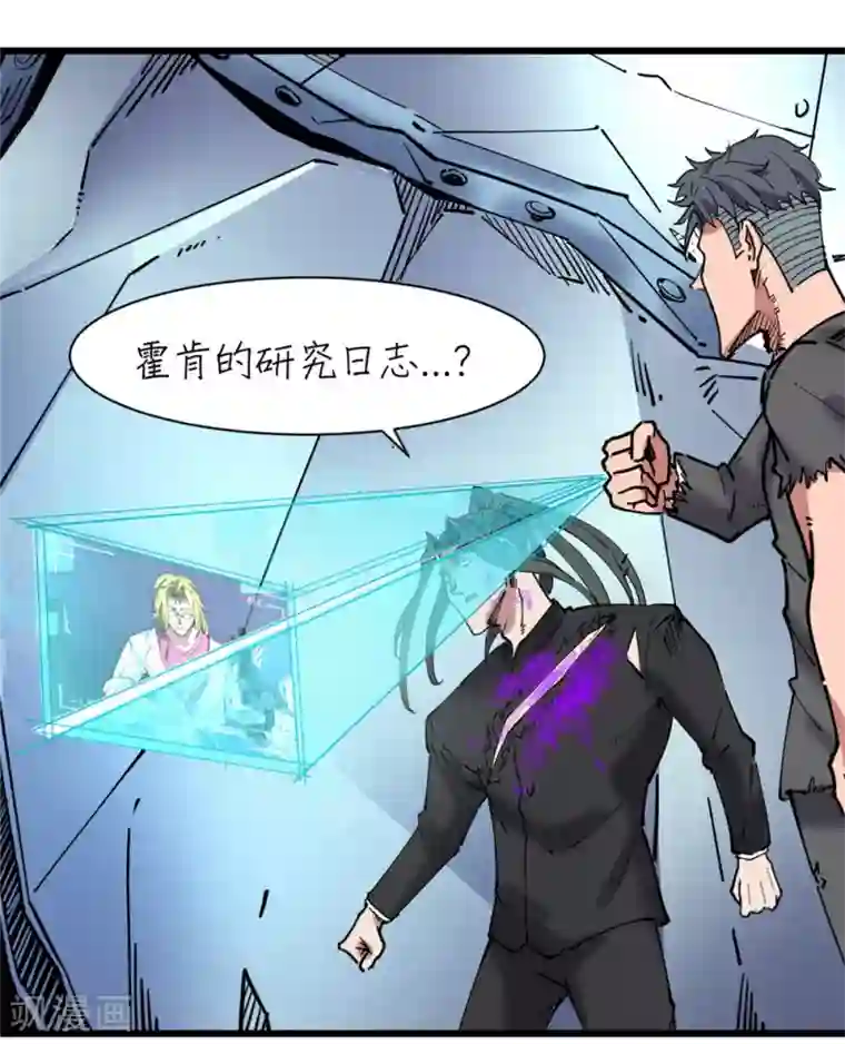 捡到一个女杀手第117话