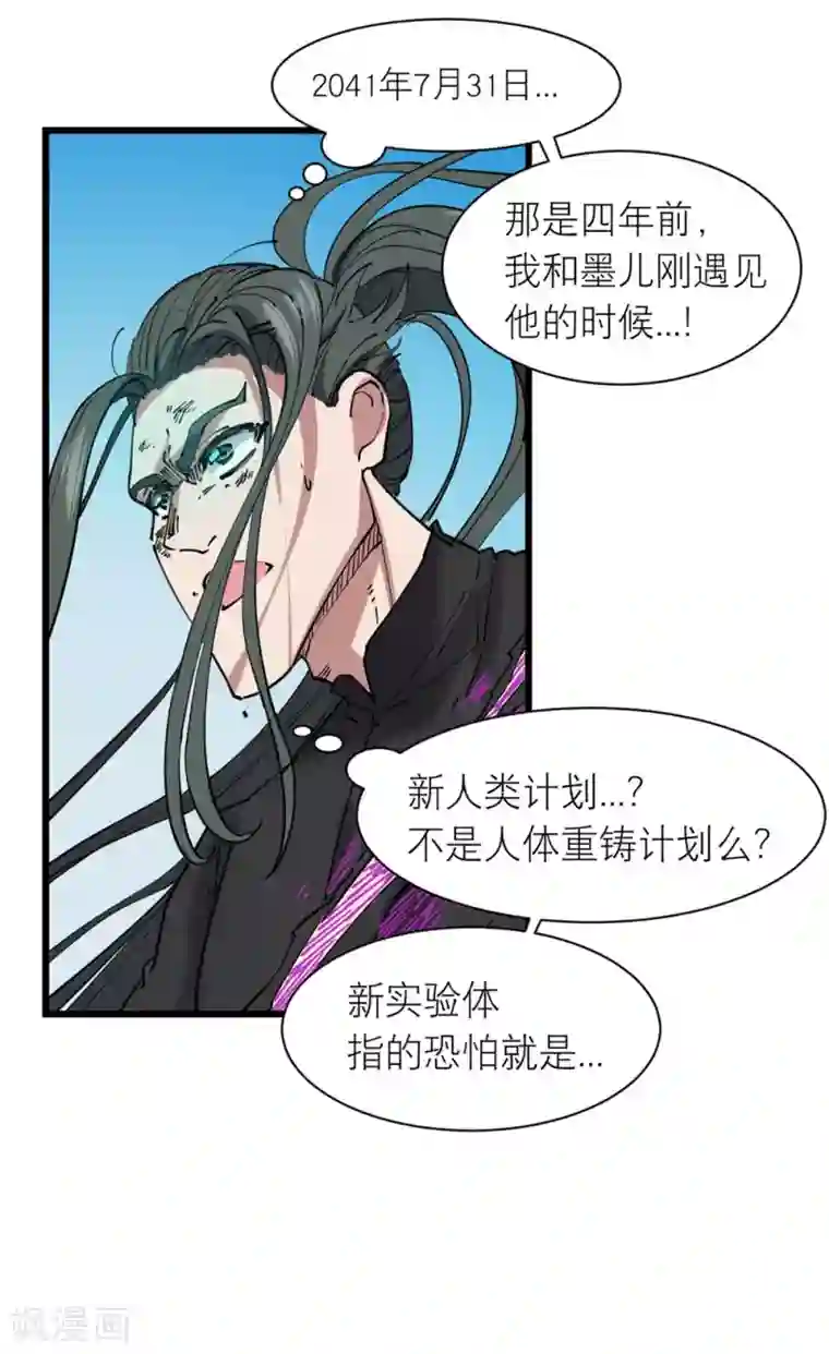 捡到一个女杀手第117话