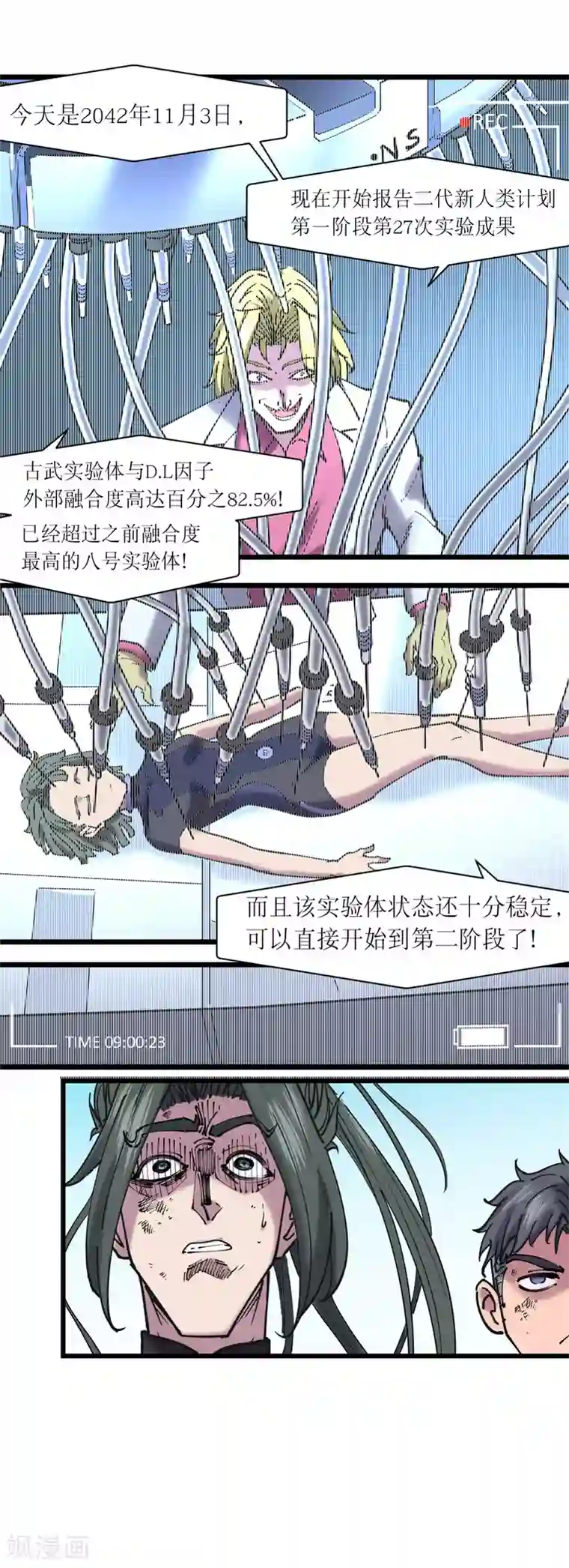 捡到一个女杀手第117话