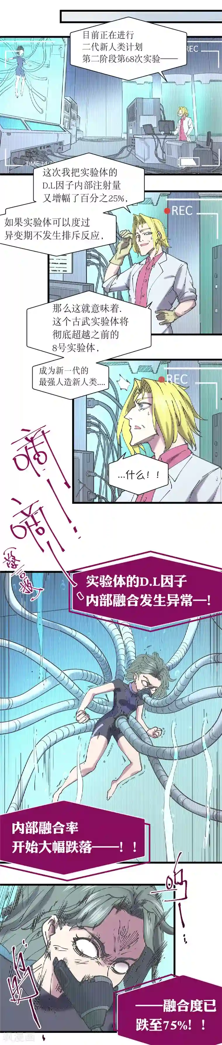 捡到一个女杀手第117话