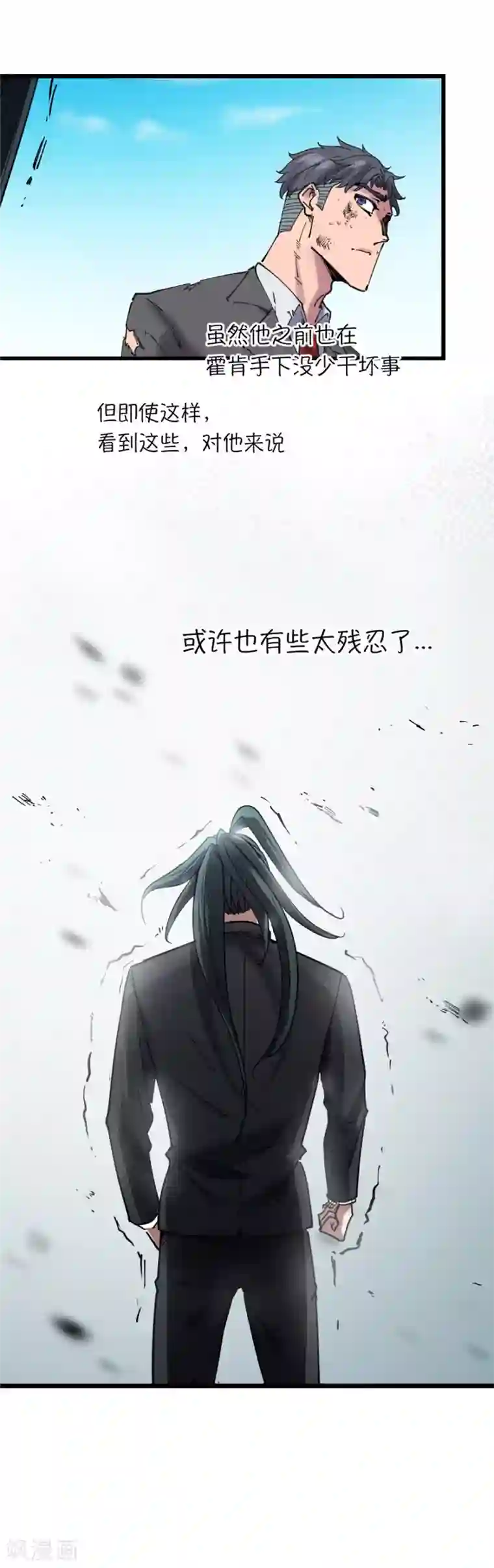 捡到一个女杀手第117话