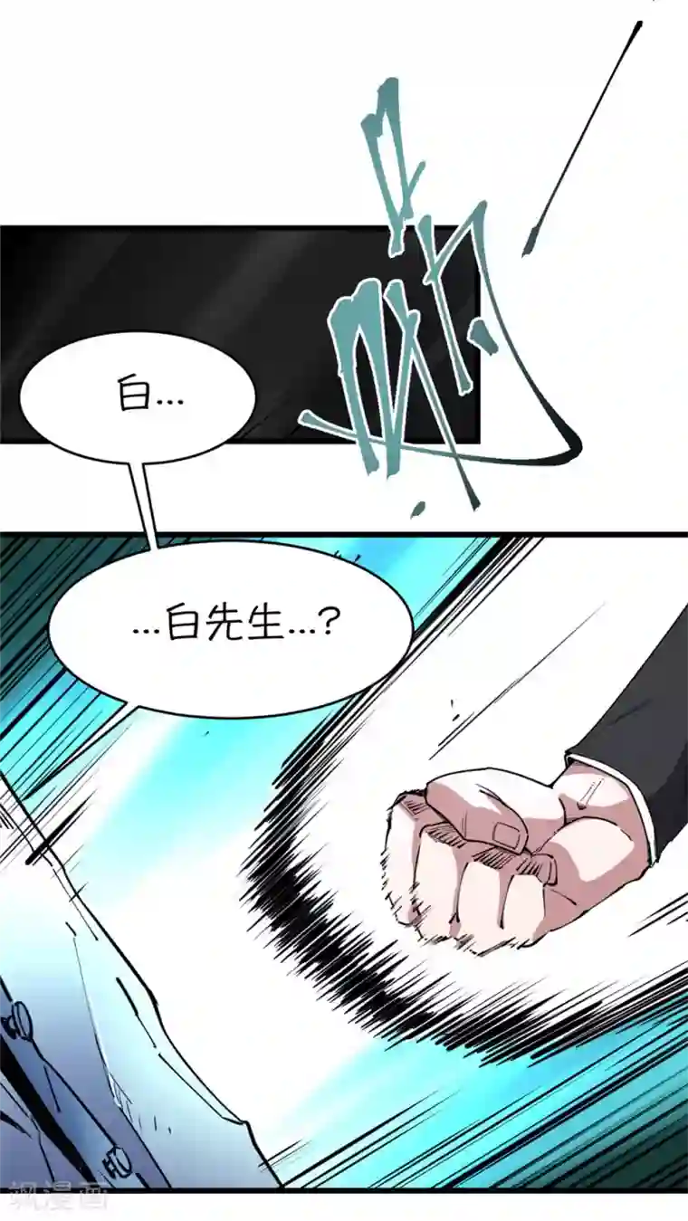 捡到一个女杀手第117话