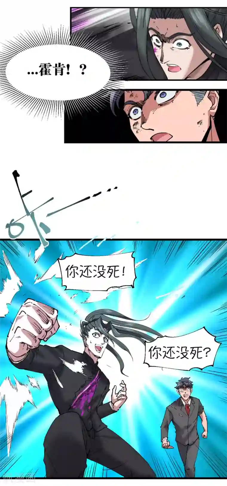 捡到一个女杀手第117话