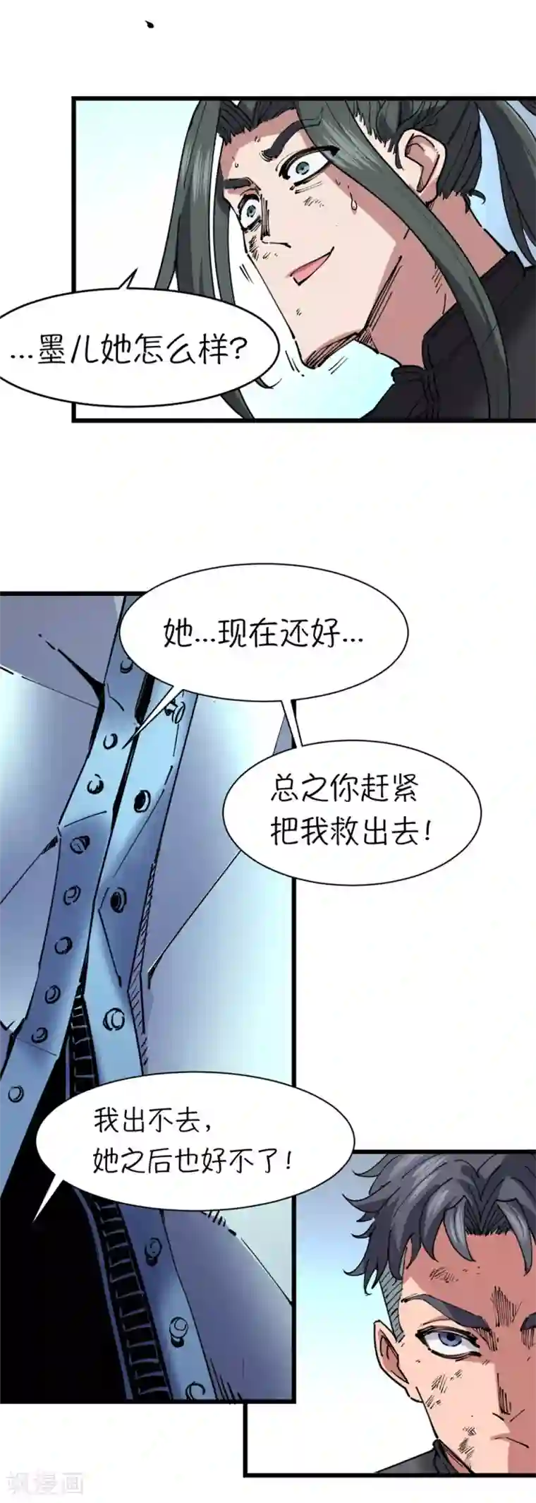 捡到一个女杀手第117话