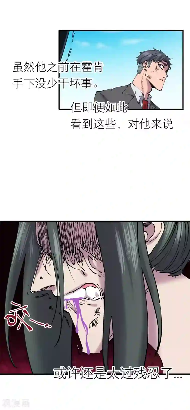 捡到一个女杀手第118话