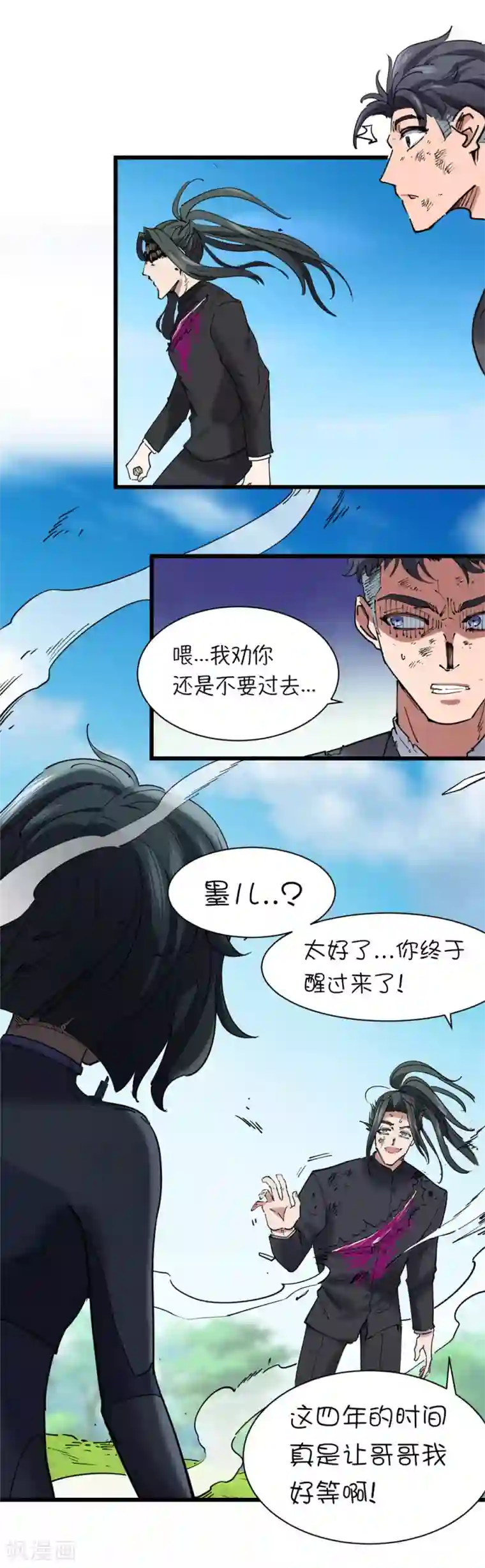 捡到一个女杀手第118话