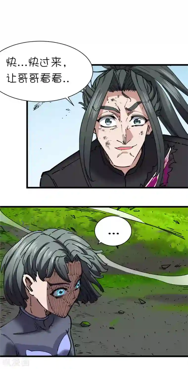 捡到一个女杀手第118话