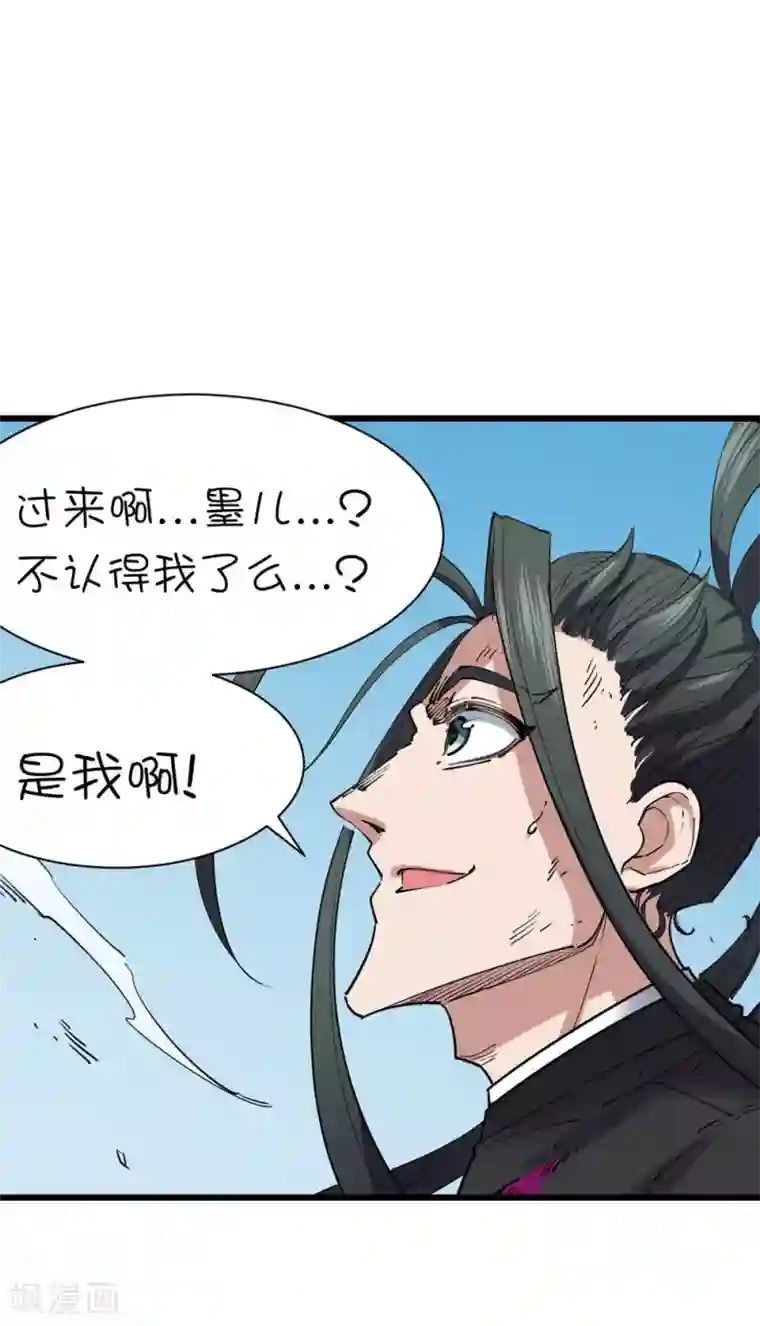 捡到一个女杀手第118话