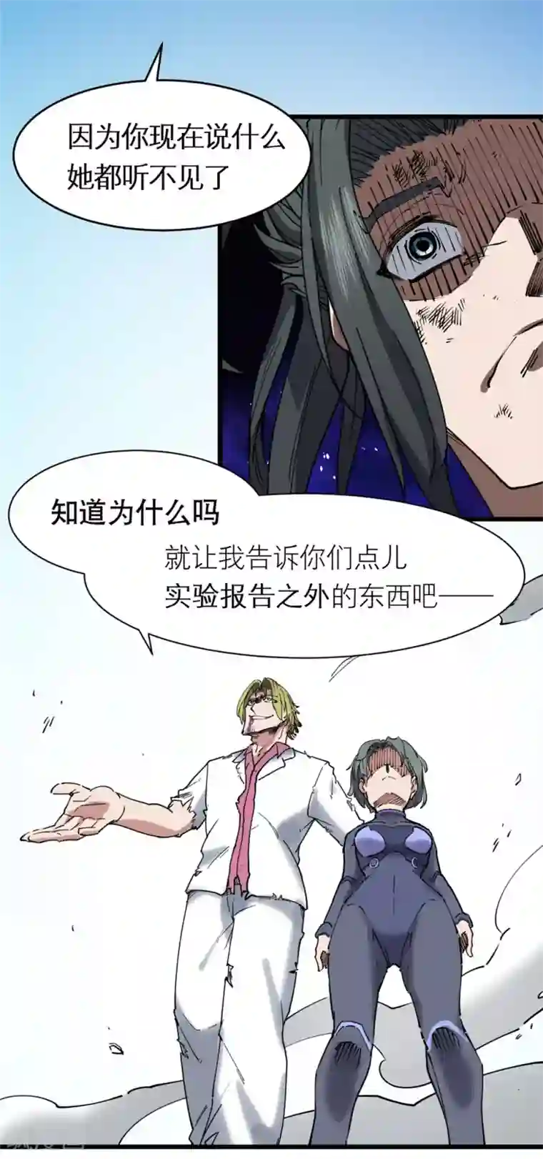 捡到一个女杀手第118话