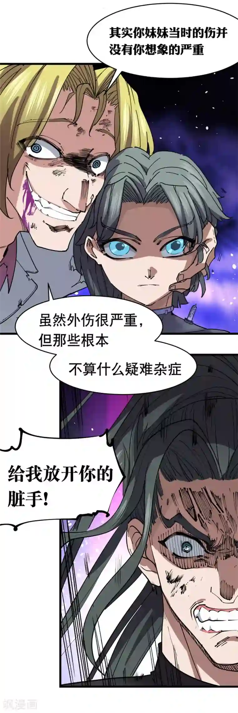 捡到一个女杀手第118话