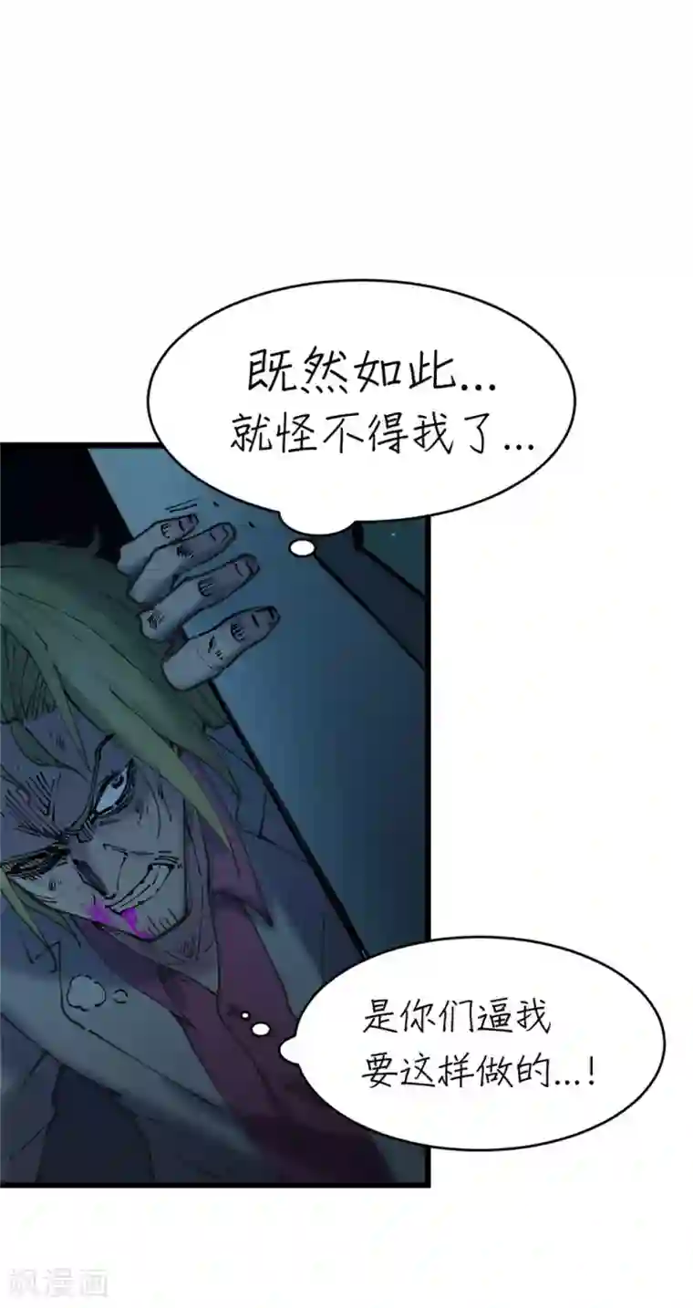 捡到一个女杀手第118话