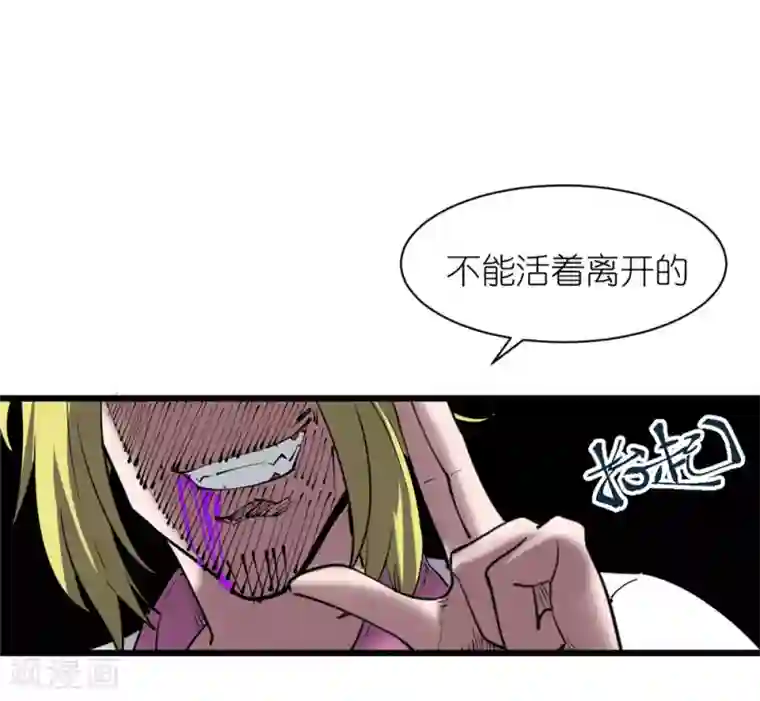 捡到一个女杀手第118话