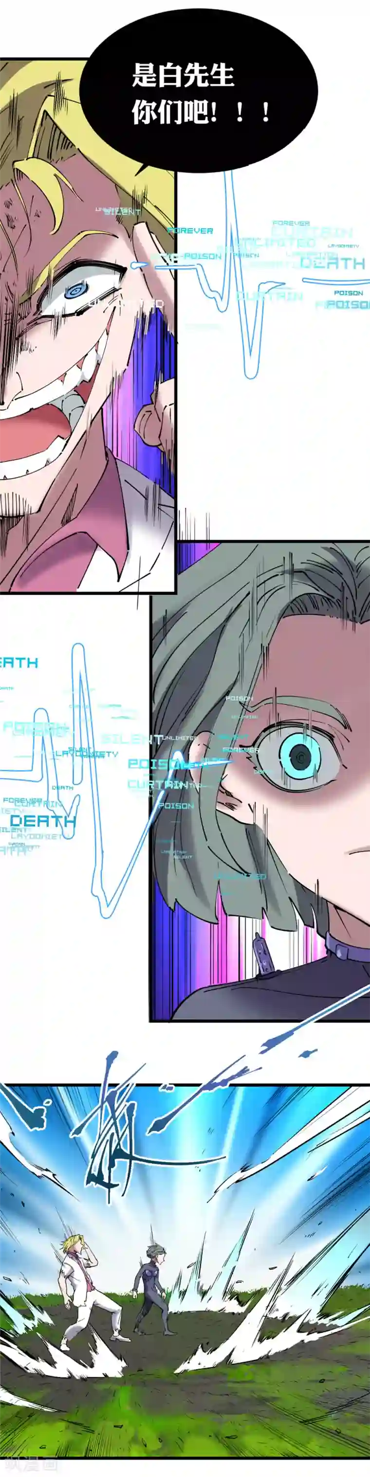 捡到一个女杀手第118话