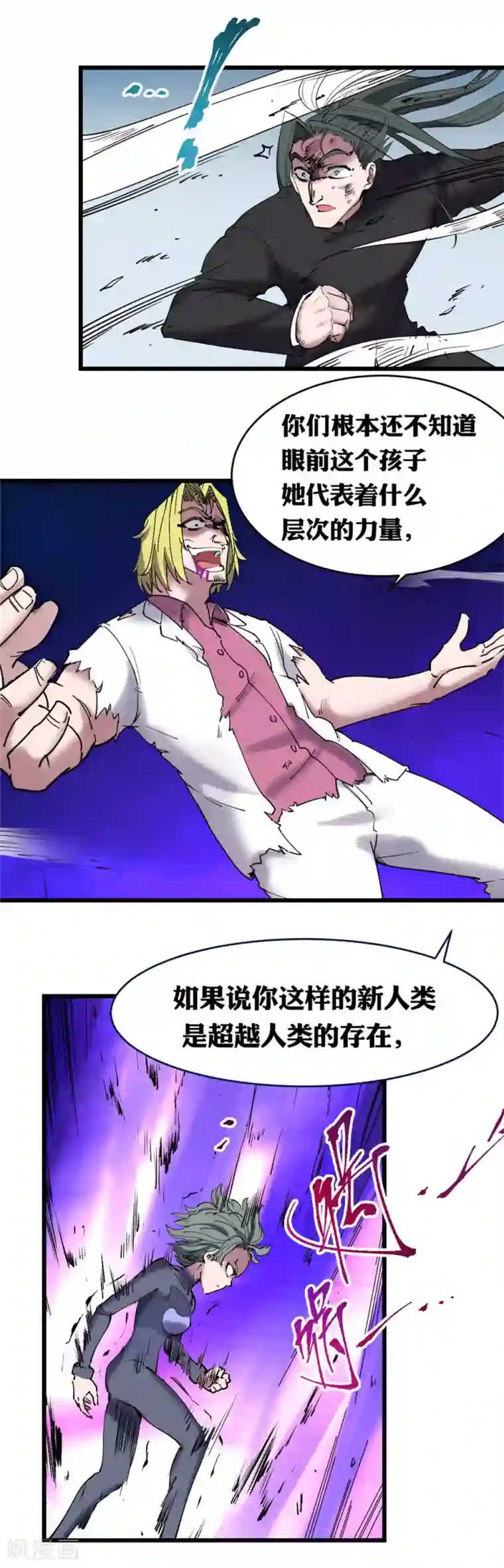 捡到一个女杀手第118话