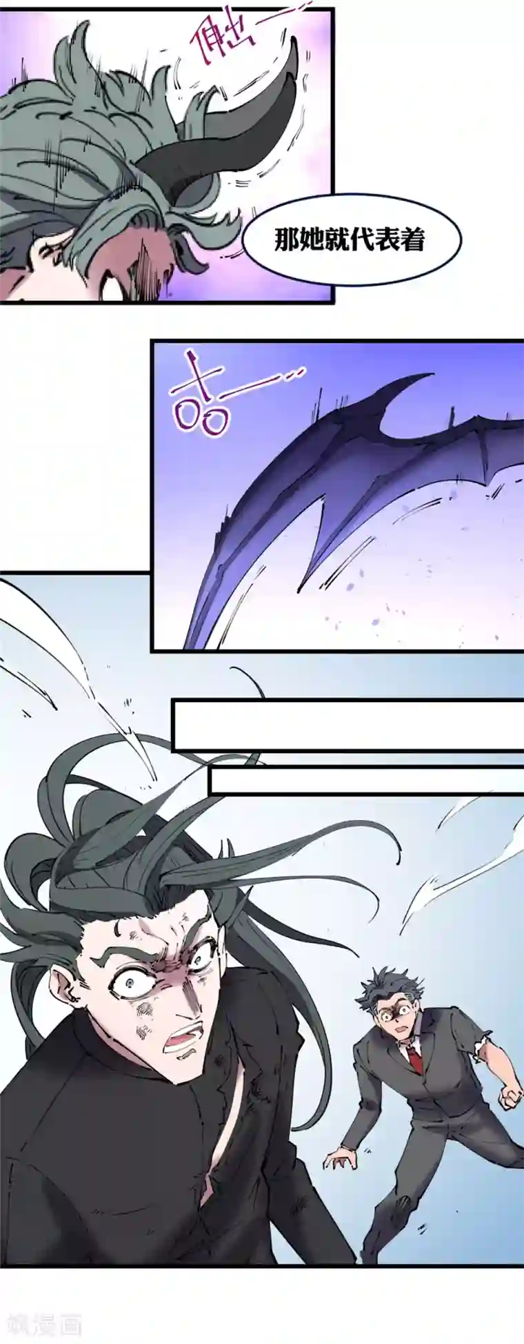 捡到一个女杀手第118话