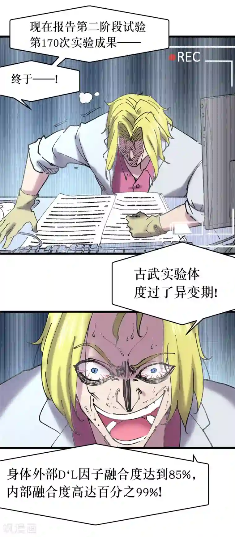 捡到一个女杀手第118话