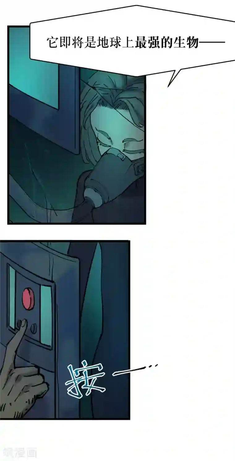 捡到一个女杀手第118话