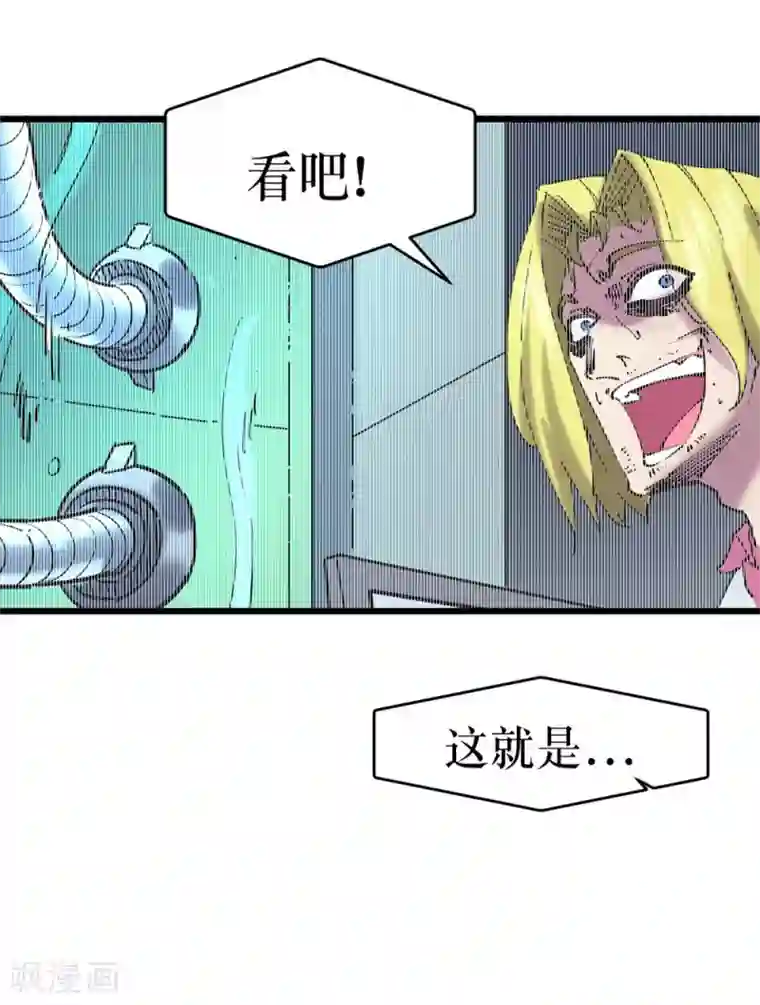 捡到一个女杀手第118话