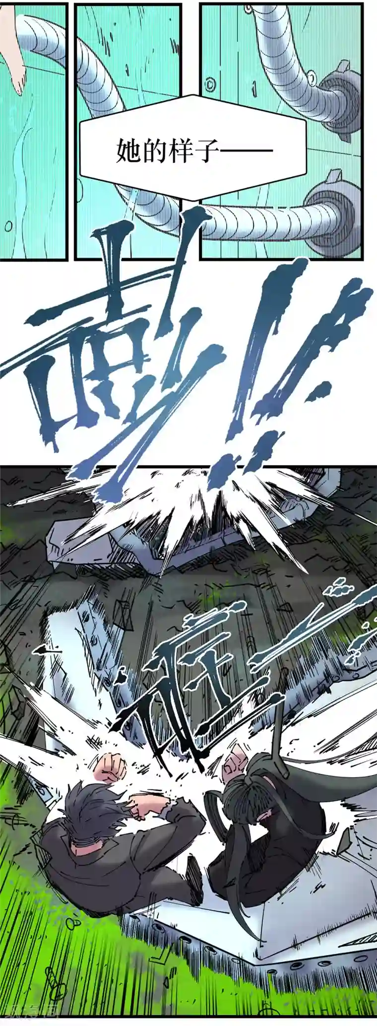 捡到一个女杀手第118话