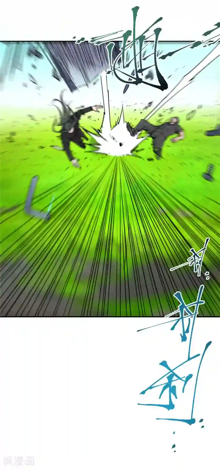 捡到一个女杀手第118话