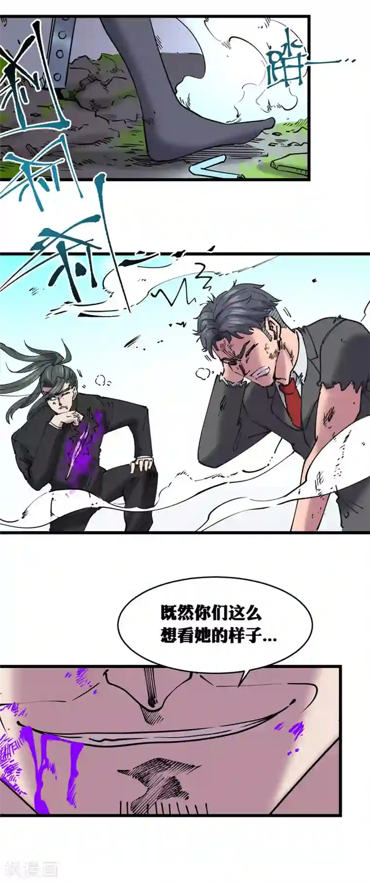 捡到一个女杀手第118话