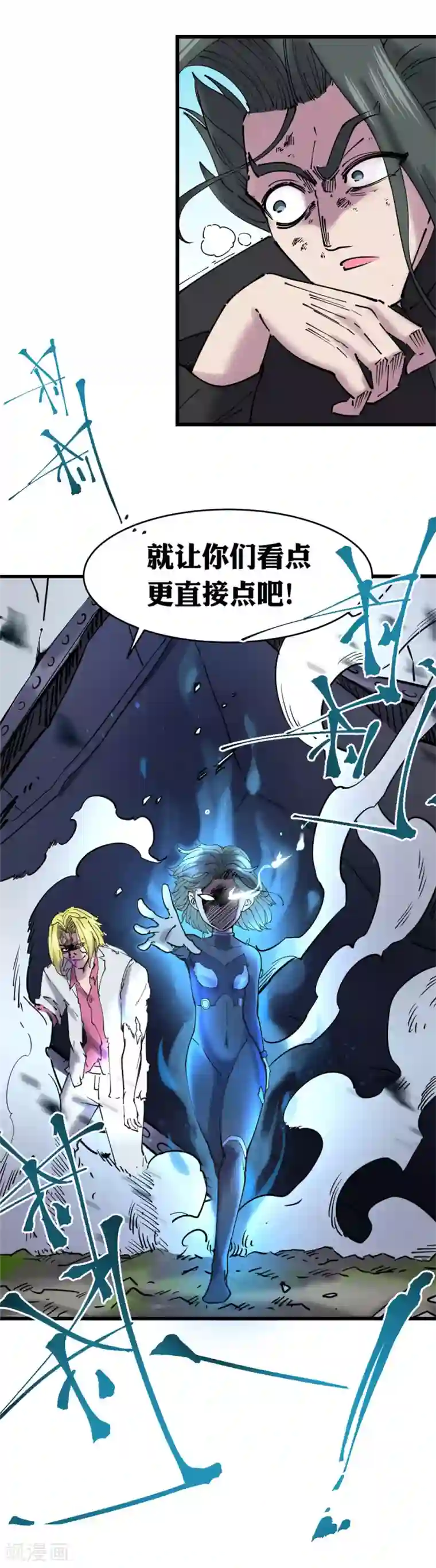 捡到一个女杀手第118话