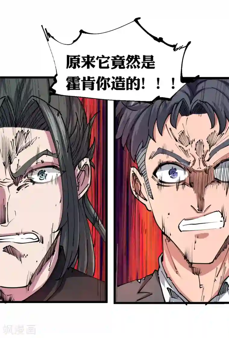 捡到一个女杀手第119话