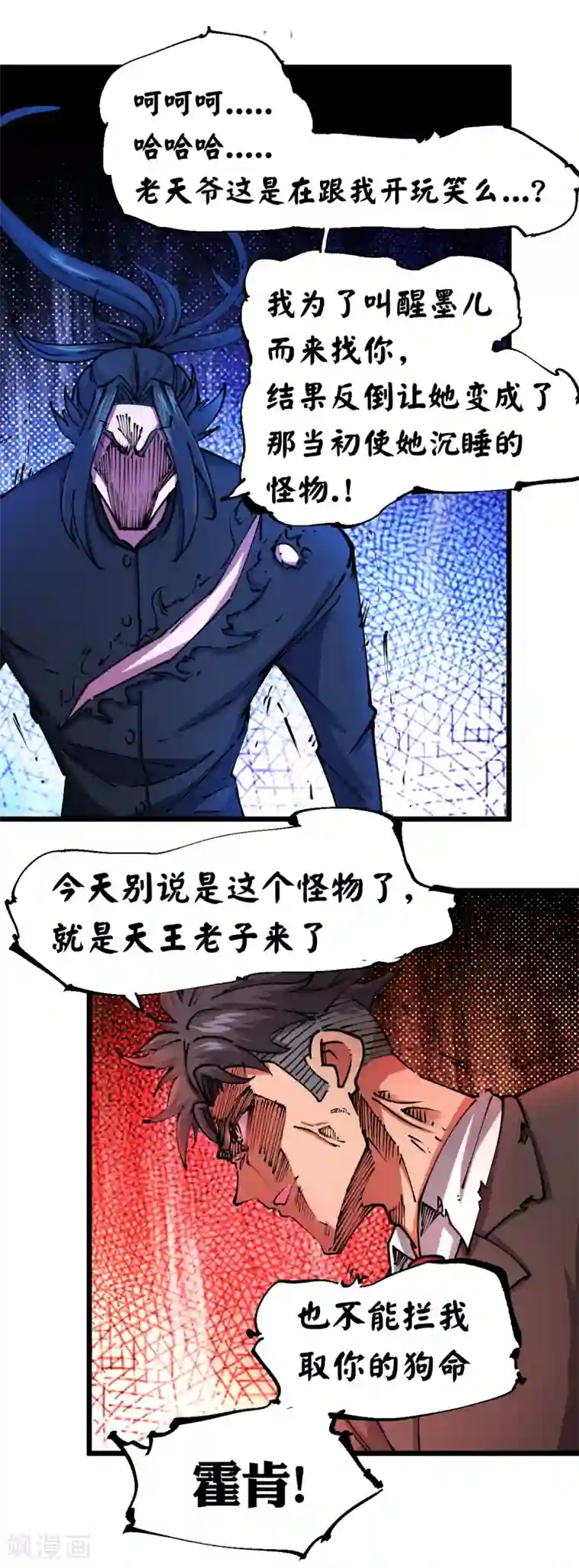 捡到一个女杀手第119话