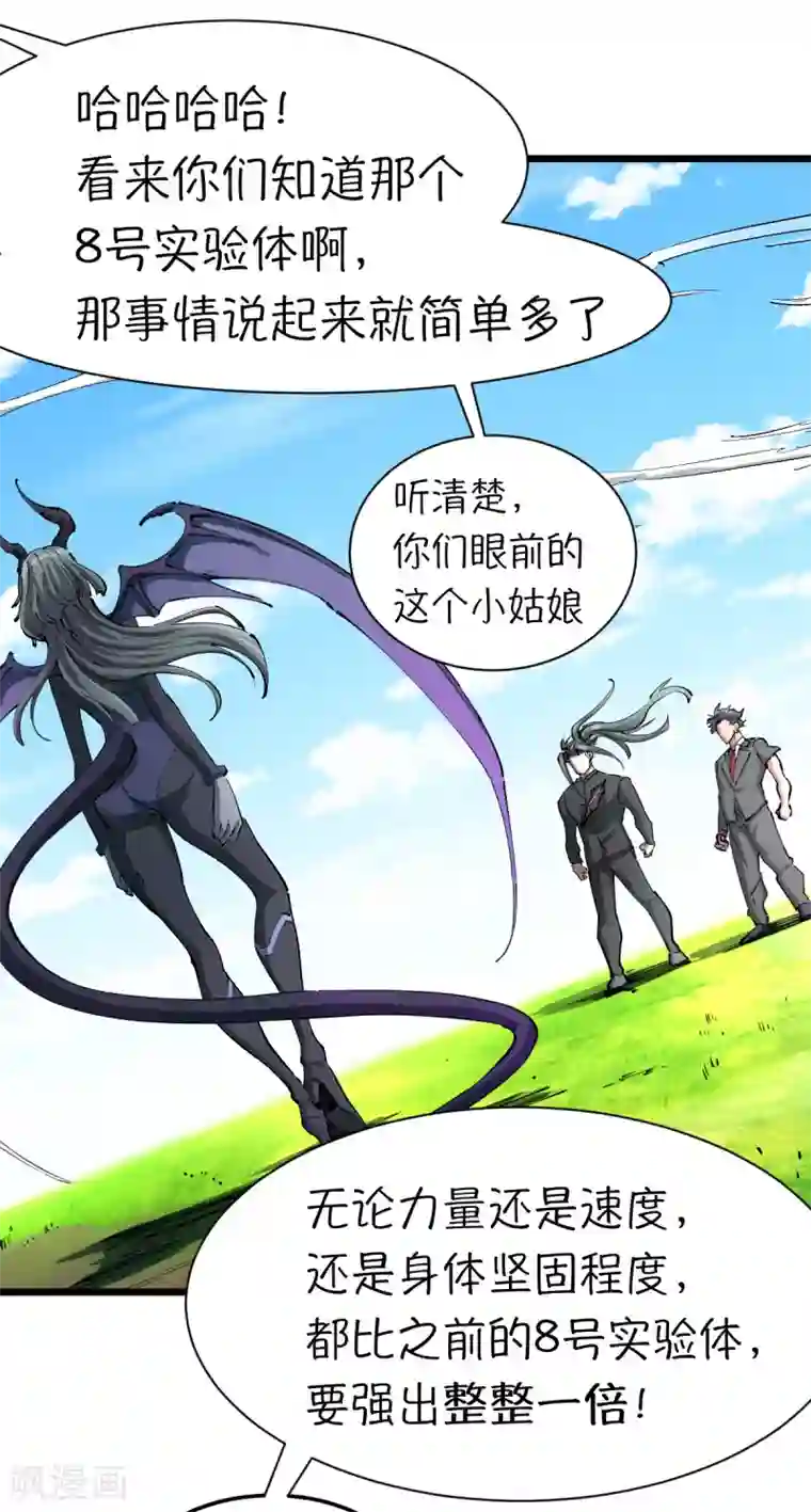 捡到一个女杀手第119话