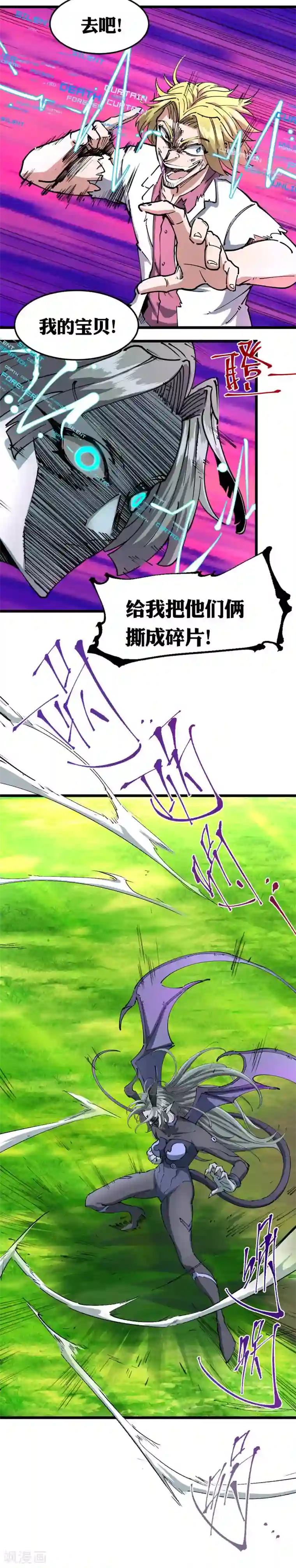 捡到一个女杀手第119话