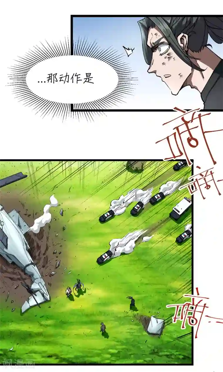 捡到一个女杀手第119话