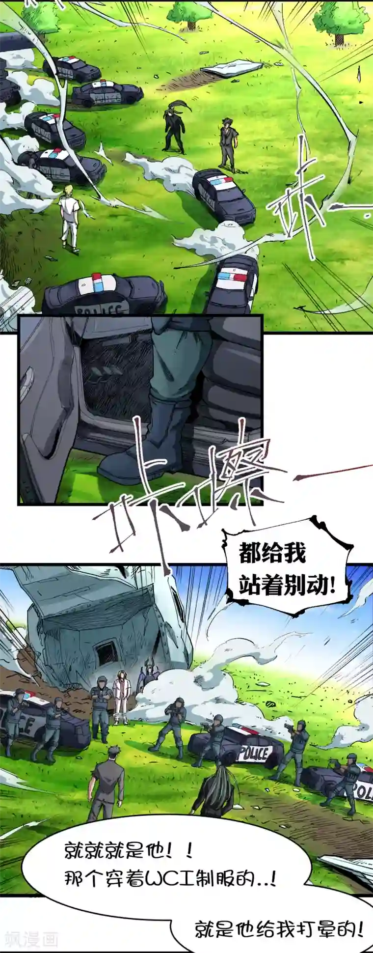 捡到一个女杀手第119话