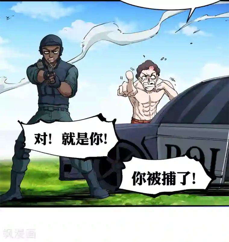 捡到一个女杀手第119话