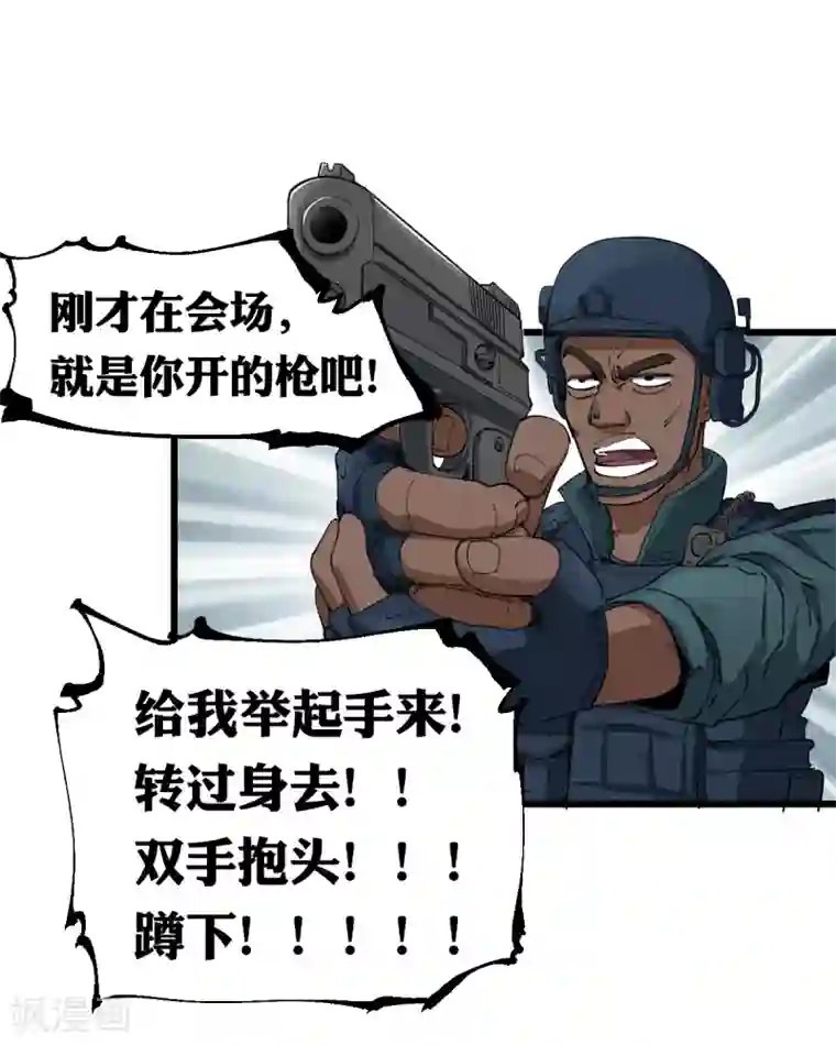 捡到一个女杀手第119话