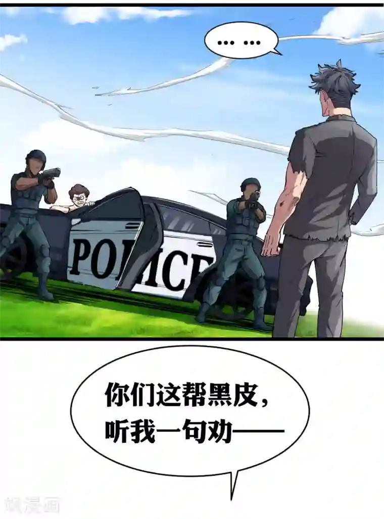 捡到一个女杀手第119话