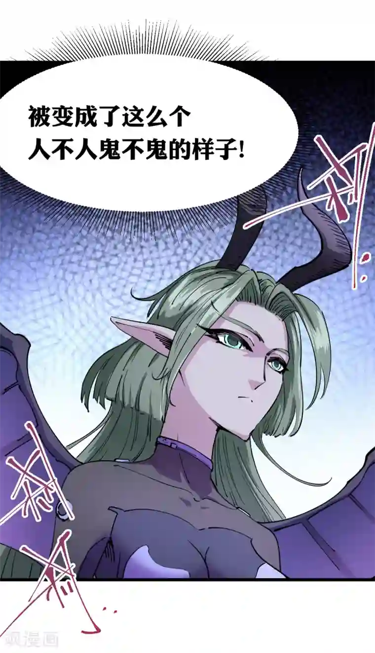 捡到一个女杀手第119话