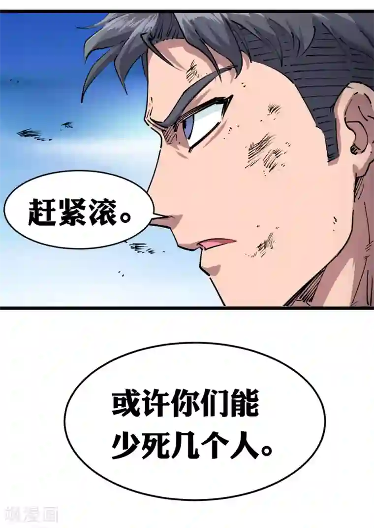 捡到一个女杀手第119话