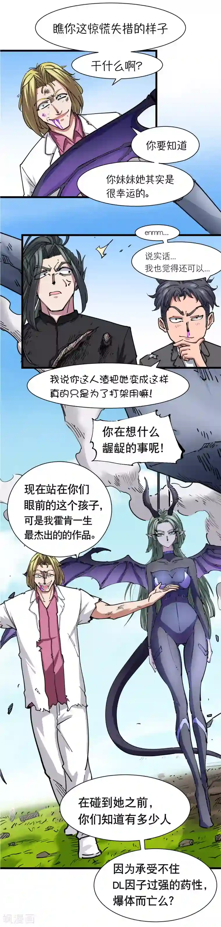 捡到一个女杀手第119话