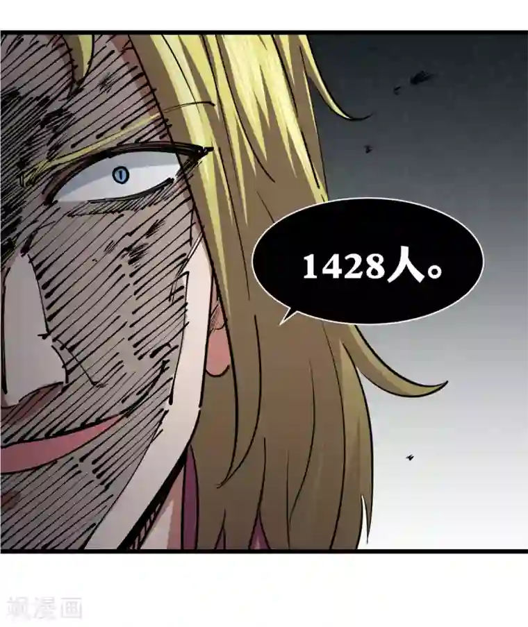 捡到一个女杀手第119话