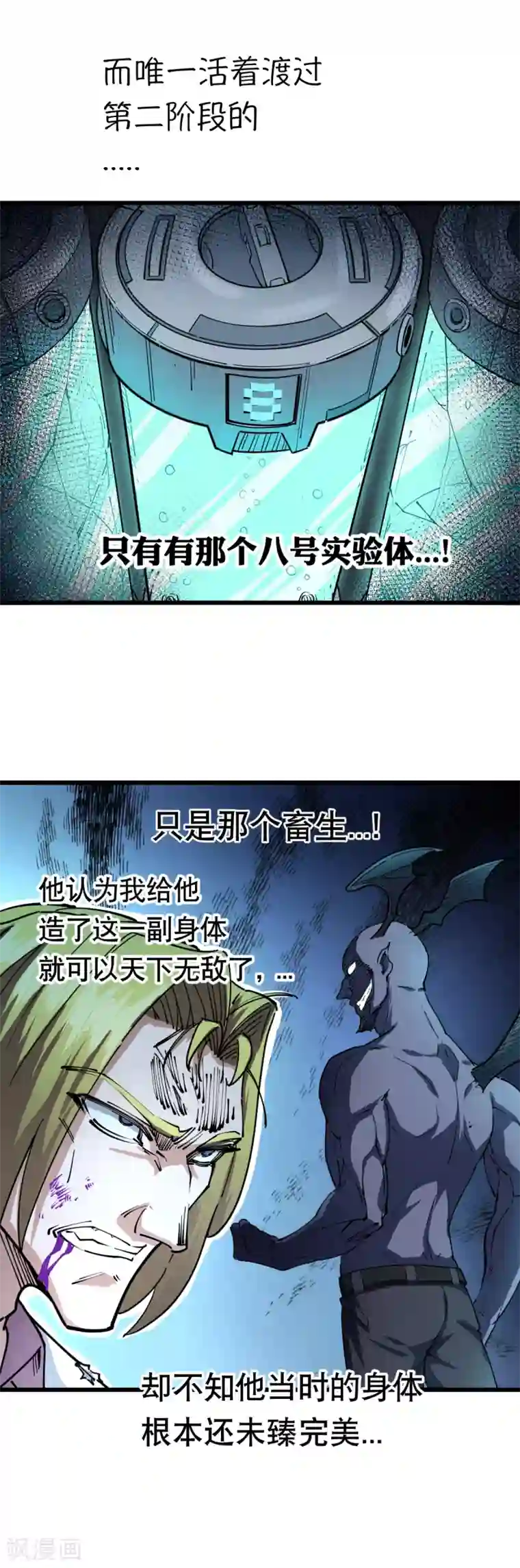 捡到一个女杀手第119话