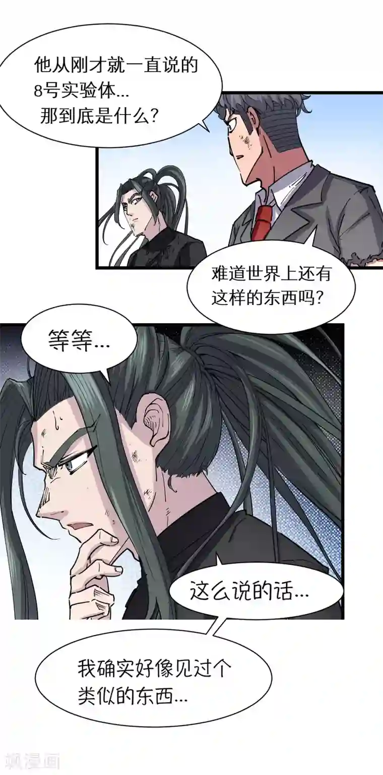 捡到一个女杀手第119话