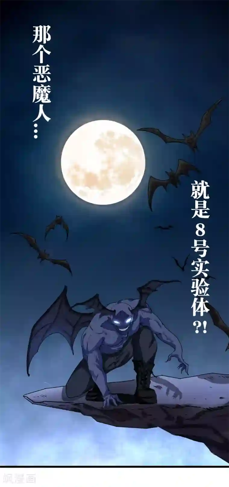 捡到一个女杀手第119话