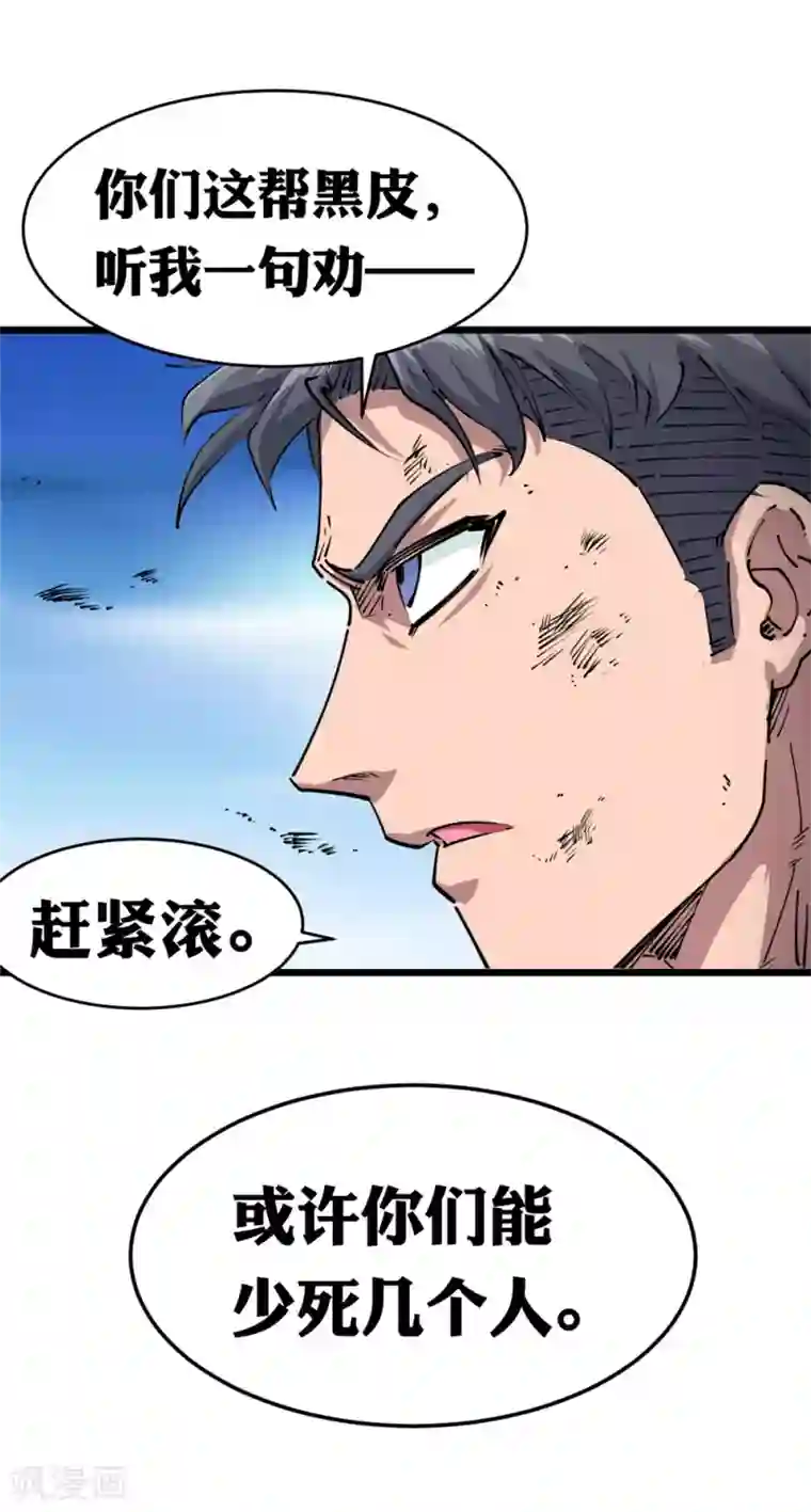 捡到一个女杀手第120话