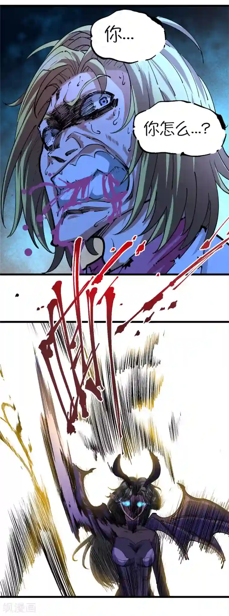 捡到一个女杀手第120话