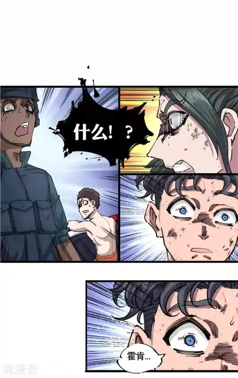 捡到一个女杀手第120话