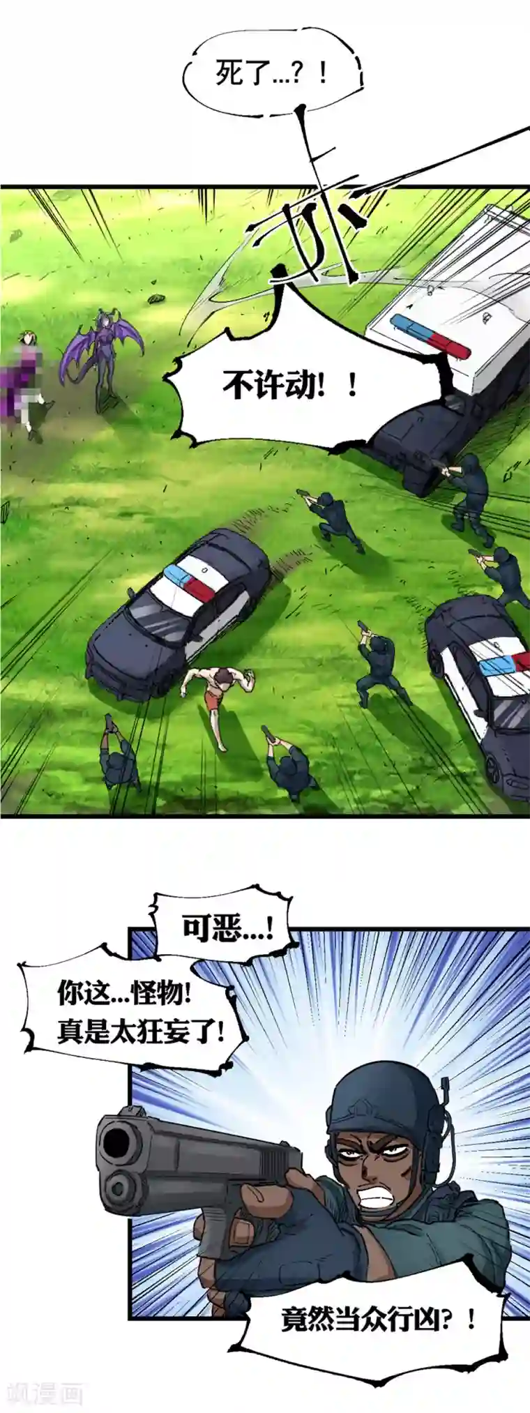 捡到一个女杀手第120话