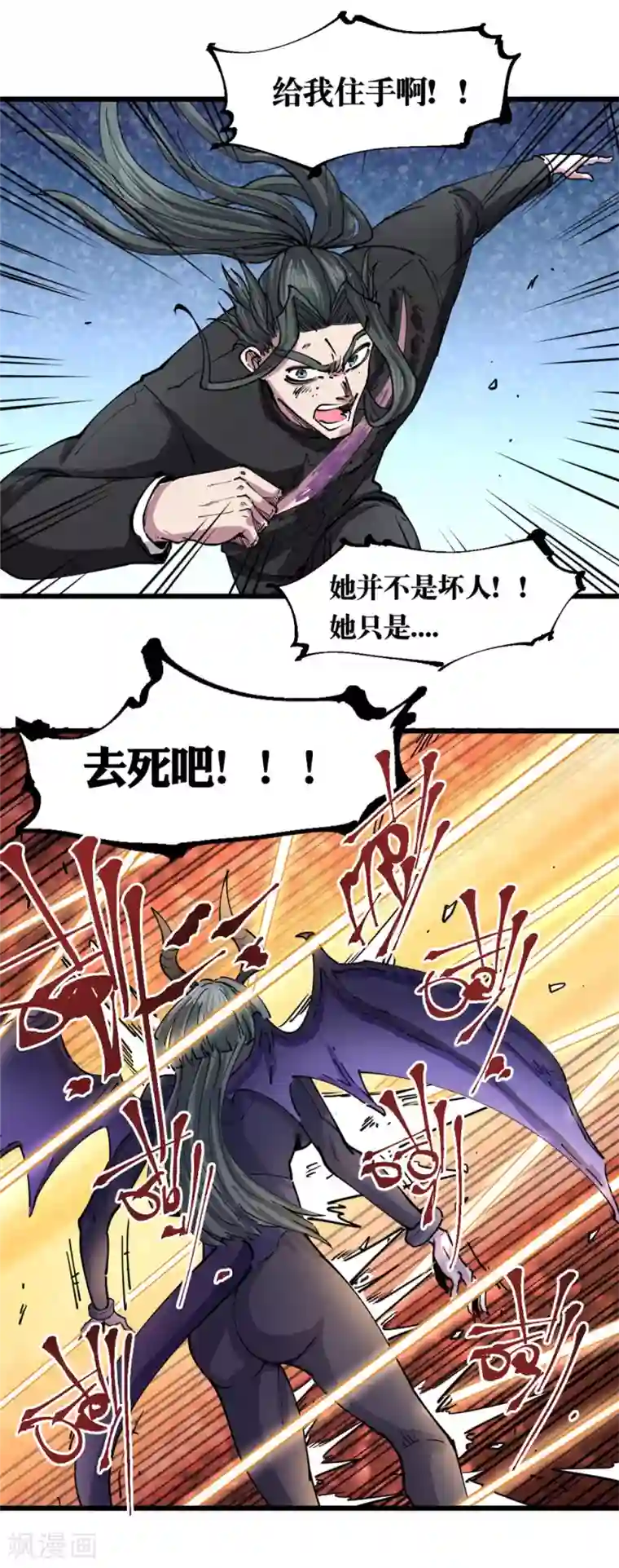 捡到一个女杀手第120话